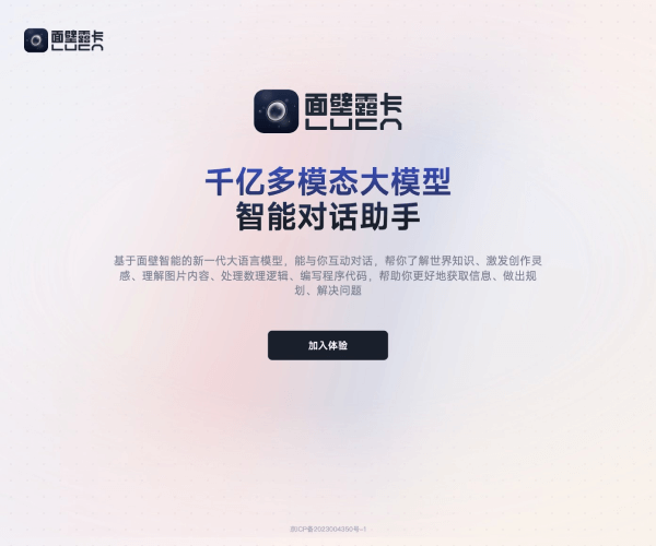 通义千问