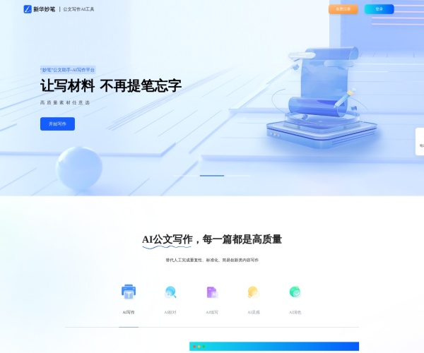 深言达意