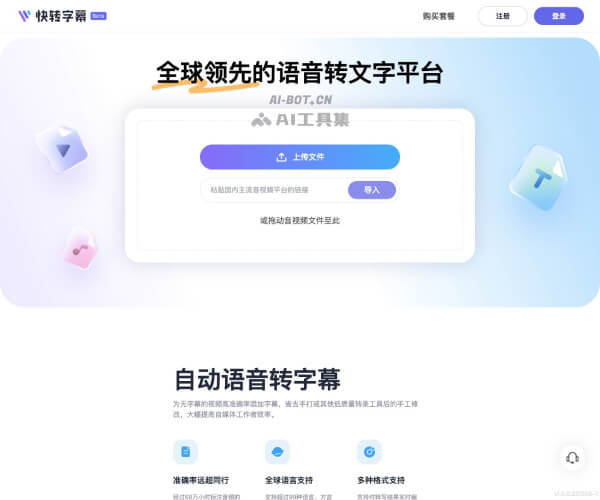 IBM Watson文字转语音