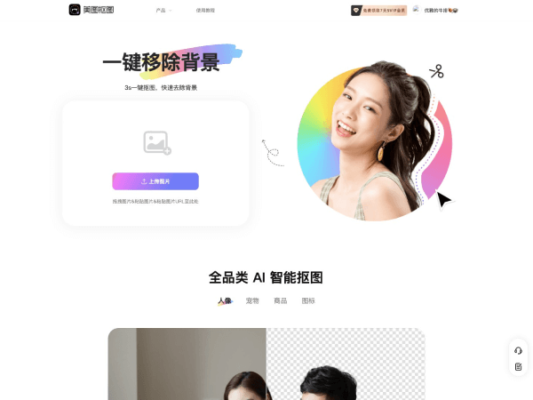 Canva AI图像生成