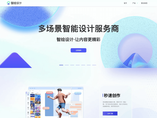 墨刀AI