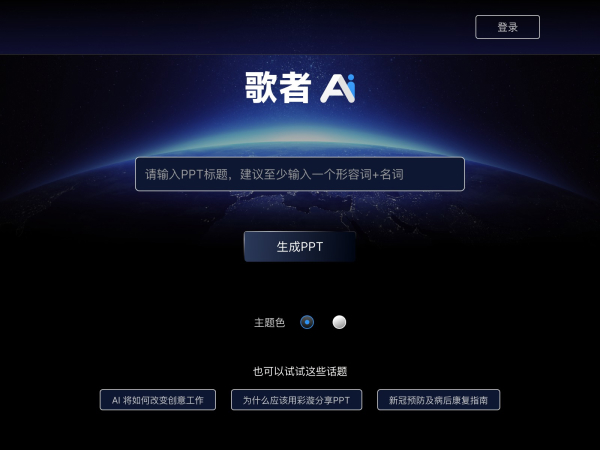 beautiful.ai