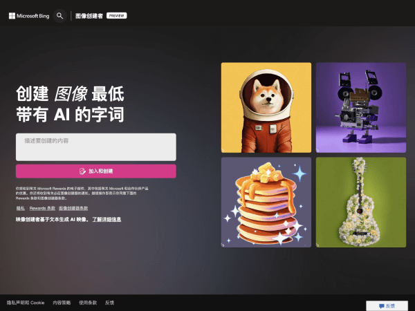 触手AI绘画