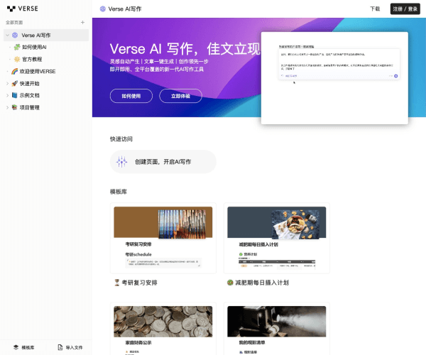 度加创作工具