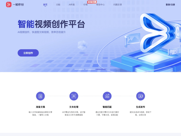 klingai可灵大模型
