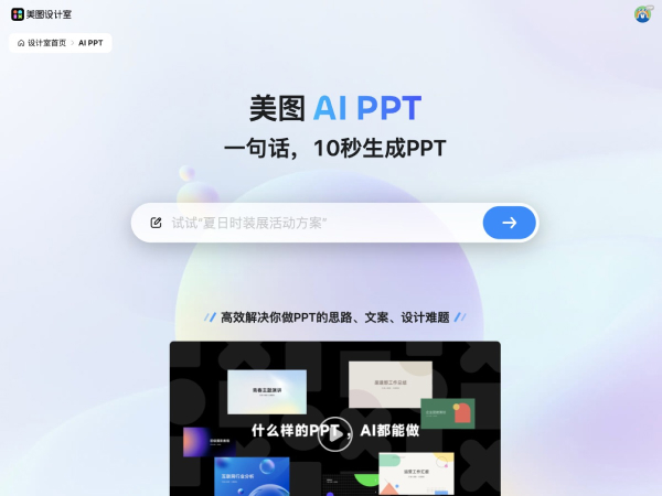 通义智文