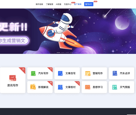 Sudowrite