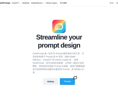 PromptPerfect