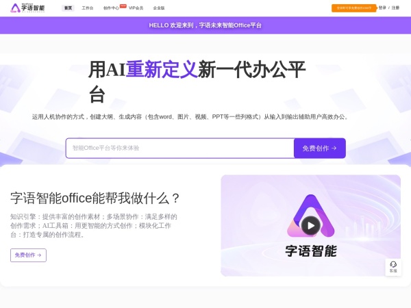 Rossum.ai