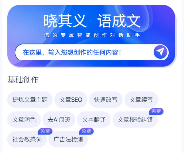 星火内容运营大师