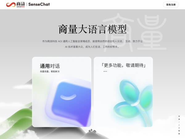 讯飞星火认知大模型