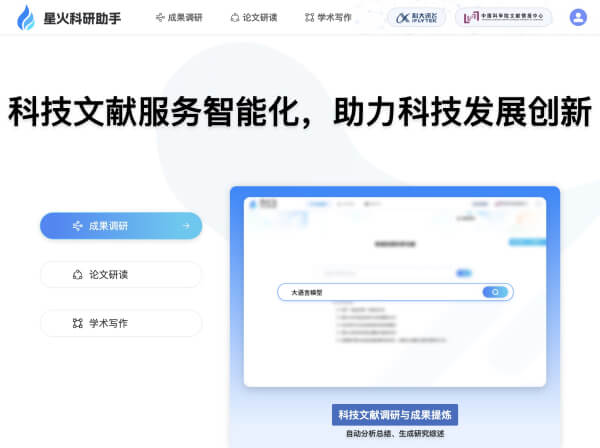 字语智能