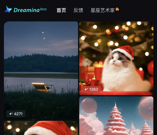 美图AI文生图