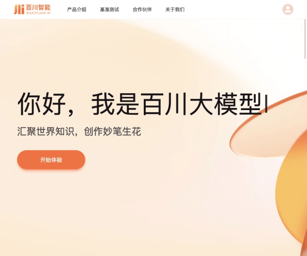 百度AI伙伴